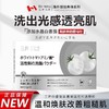 处理！！三井白番茄氨基酸活性洁颜粉28颗便携装 商品缩略图0