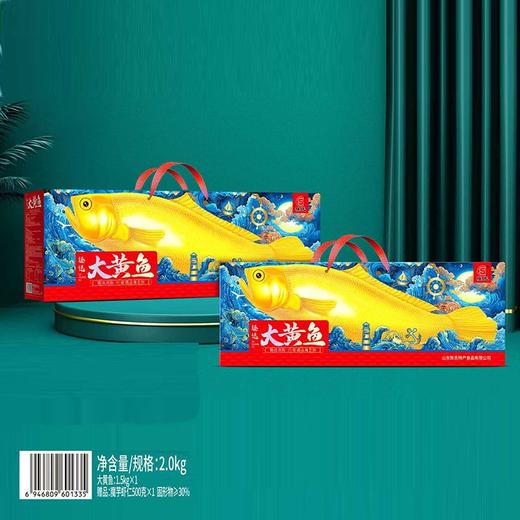 陈之醉大黄鱼2kg礼盒 商品图0
