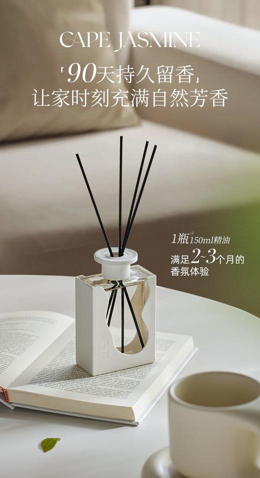 尹谜白色花间无火香薰（春雨栀子） 商品图3