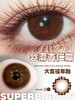【年抛大直径】大瞳·SuperBigCon 全色板总活动-14.5mm【年抛 0-800度 无525/575】 商品缩略图10
