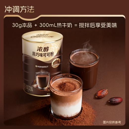 MM 山姆 浓醇黑巧味可可粉 1kg 商品图3
