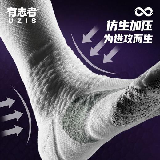 有志者UZIS篮球袜专业实战训练球员级长筒袜子男款防滑纱高帮狂蟒 商品图2