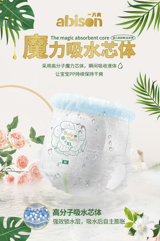 一片爽山茶优护尿裤+拉拉裤一包58元，通过国家【医护级产品认证品质】
试用价：两包110元；
成件价：即6包315元；
惊爆价：10包499元
【初生20片17元，活动三包50元】 商品图5