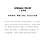 柔山VYRO   人鱼森林 浓香水  parfum 12ml 商品缩略图2
