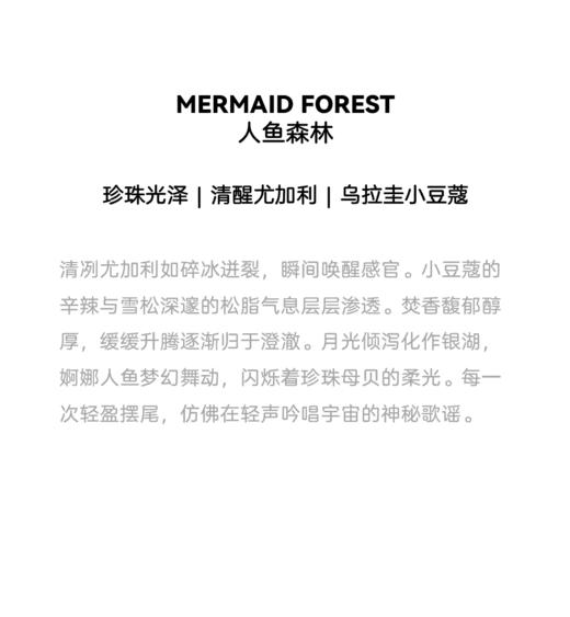 柔山VYRO   人鱼森林 浓香水  parfum 12ml 商品图2