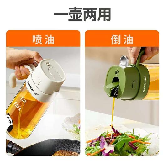 4楼Eubelle欧蓓 川岛屋熊猫喷倒两用喷油壶550ml 厨房 活动价：24.8元 商品图2