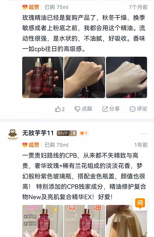 以油养肤 冻龄小秘诀 全身可用发光贵妇肌玫瑰精油 商品图6