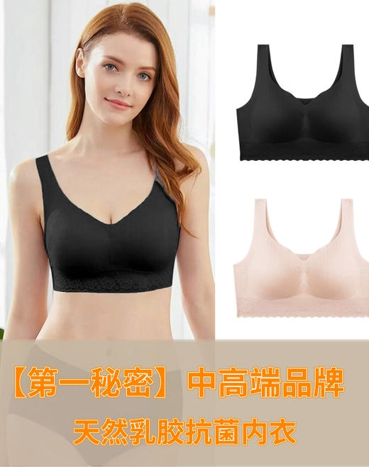 现在只有20盒！！第一秘密中高端品牌！！乳胶提花内衣单件文胸-喜出 商品图0