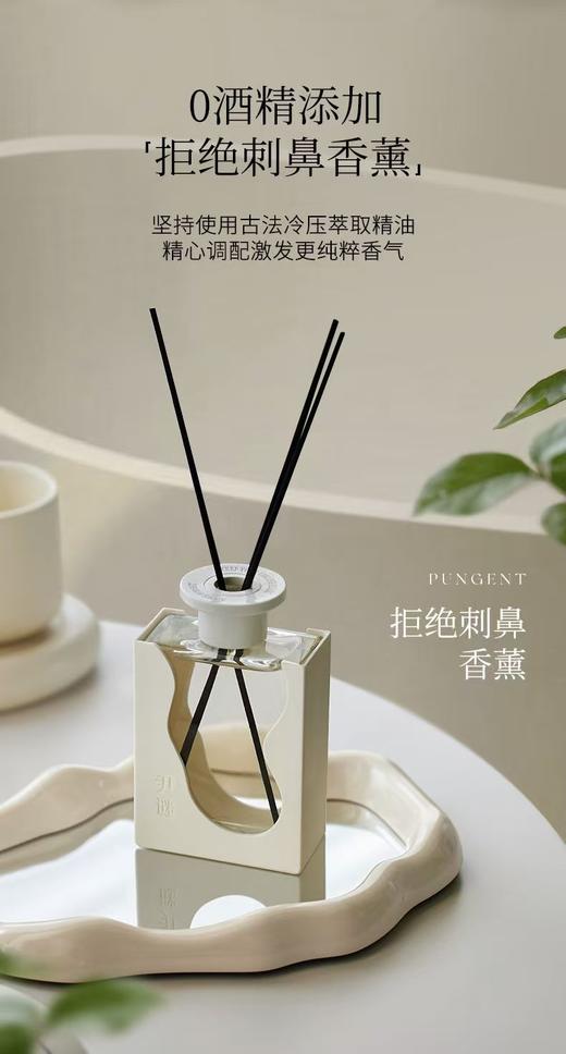 尹谜白色花间无火香薰（春雨栀子） 商品图1