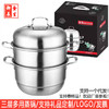蒸锅304加厚不锈钢三层家用 双层汤锅28CM多层熊猫礼品锅厂家代发 商品缩略图0