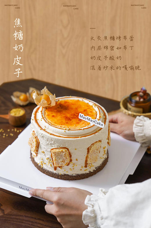焦糖奶皮子（奶茶胚+可可胚）【A5157】 商品图2