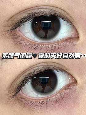 G10 BLACK 小透黑「含玻尿酸」半年抛型