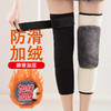 绑带加绒加厚护膝保暖防滑女男士腿套老寒腿防护膝盖套羊羔绒材质 商品缩略图0