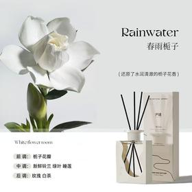 尹谜白色花间无火香薰（春雨栀子）