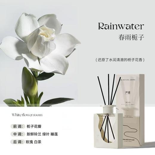 尹谜白色花间无火香薰（春雨栀子） 商品图0