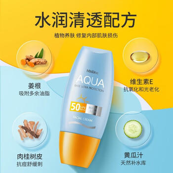 Mistine蜜丝婷防晒霜乳小黄帽SPF50+泰国版男女学生军训 【高倍防晒】小黄帽40ml*1支 商品图2