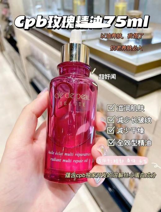 以油养肤 冻龄小秘诀 全身可用发光贵妇肌玫瑰精油 商品图5