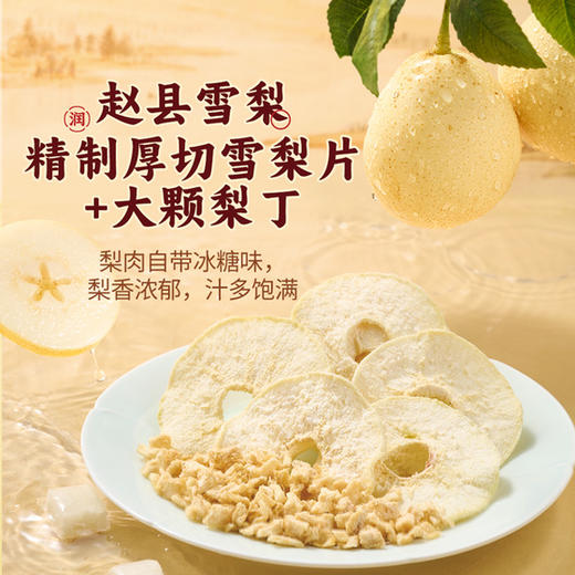MM 山姆 秋梨阿胶炖枇杷糖水料 864g 商品图3