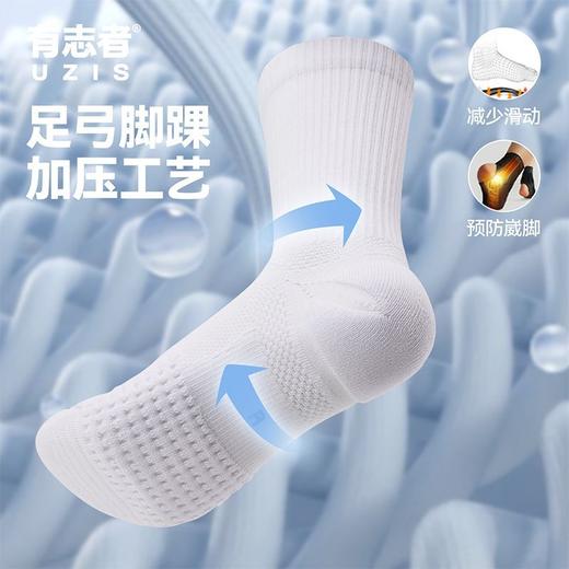 有志者UZIS  美式长筒专业运动训练吸湿透气抗菌毛巾底袜子 缤纷 商品图1