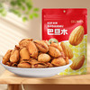 刻凡 巴旦木 100g 商品缩略图4