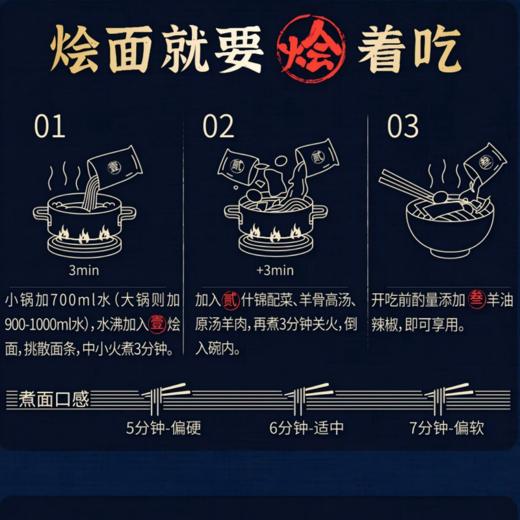 聚便利 X 山姆 满汉大餐 羊肉烩面 298g/袋 商品图5