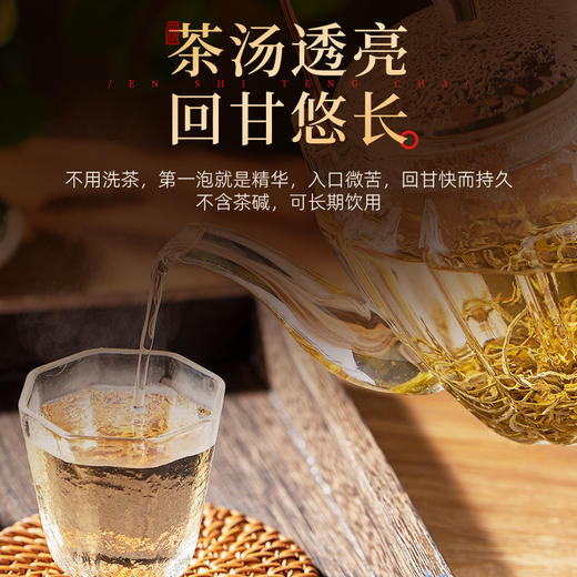 茶马世家 远山 藤茶礼盒200g 商品图7