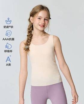 【春上新】8楼爱慕儿童Aimer Kids少女奶皮暖肤打底一阶段护肚长背心AJ115J241，吊牌价329元
