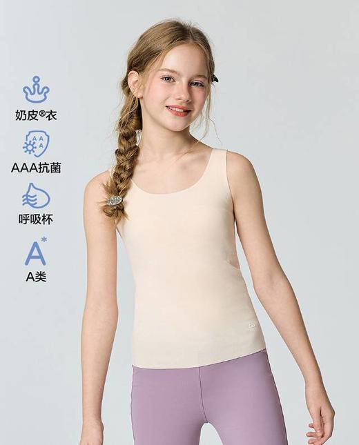 【春上新】8楼爱慕儿童Aimer Kids少女奶皮暖肤打底一阶段护肚长背心AJ115J241，吊牌价329元 商品图0