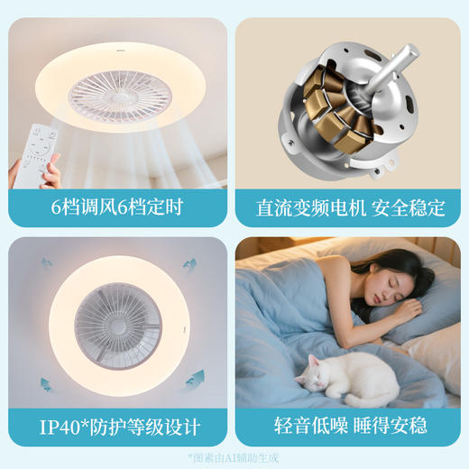 欧普（OPPLE）风柔全光谱奶油风卧室吸顶风扇灯 商品图3