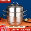 304不锈钢蒸锅家用大容量双层蒸锅三层加厚礼品多层蒸锅不串味锅 商品缩略图1