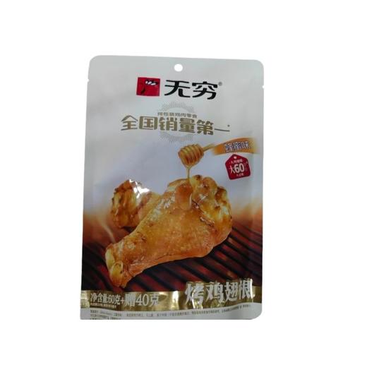 无穷烤鸡翅根蜂蜜味60g/袋 商品图0