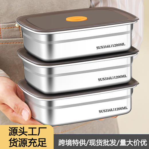 食品级316不锈钢保鲜盒冰箱冷藏专用带盖便携密封便当盒露营饭盒 商品图0