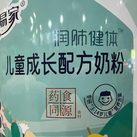 优爱易家儿童成长奶粉一罐198元，活动第二罐半价，共两罐297元. 商品图1