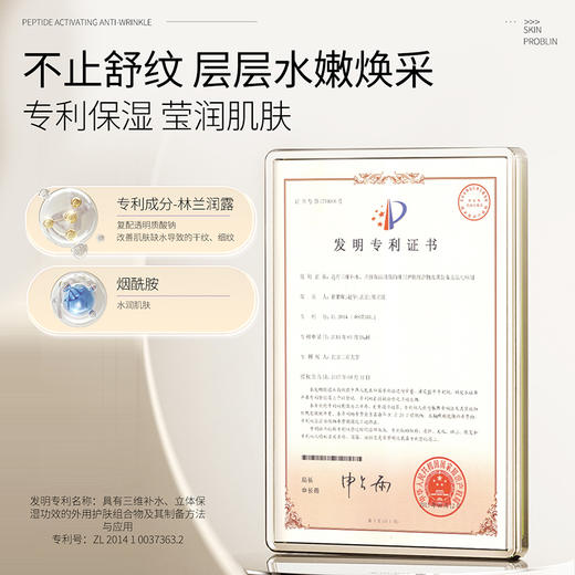 花印多肽赋活抗皱精华液50ml 商品图3