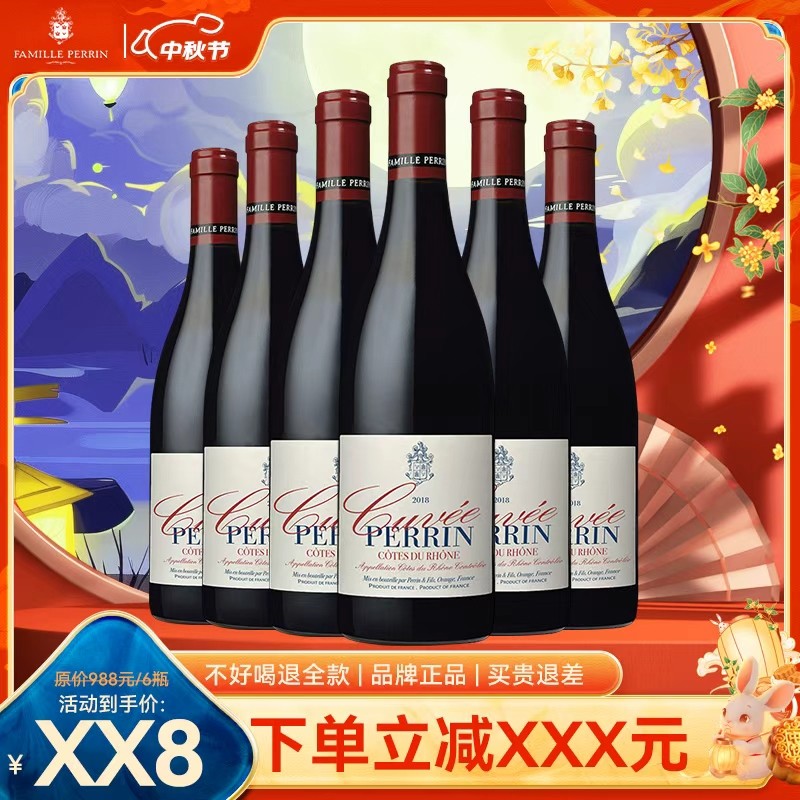 【佩兰家族】佩兰特酿罗纳河谷红//白葡萄酒_750ml