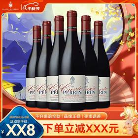 【佩兰家族】佩兰特酿罗纳河谷红//白葡萄酒_750ml