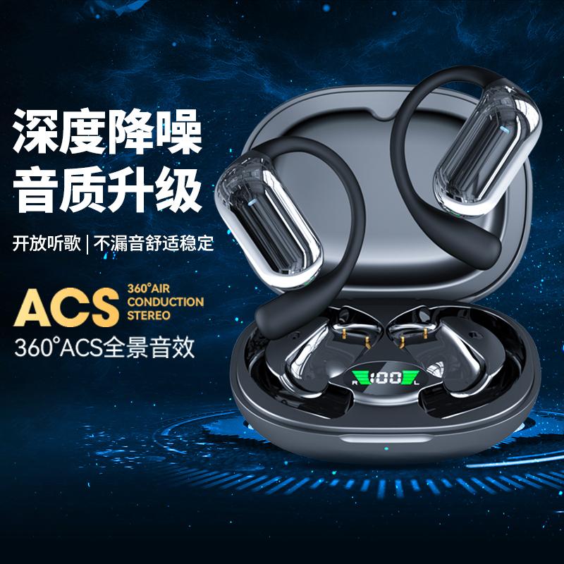 【QIANYOU  不入耳AI智能耳机】一对装，深度降噪的AI蓝牙耳机，立体环绕声，升级AI翻译功能，妙不可言的体验~