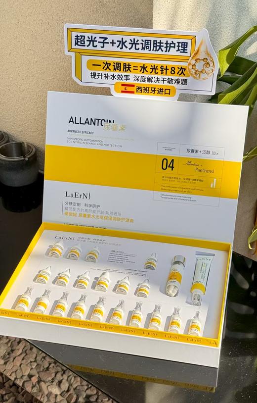 莱微妮-尿囊素水光高保湿调肤护理套 面部套院用 商品图1