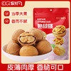 刻凡 熟核桃 100g 商品缩略图0