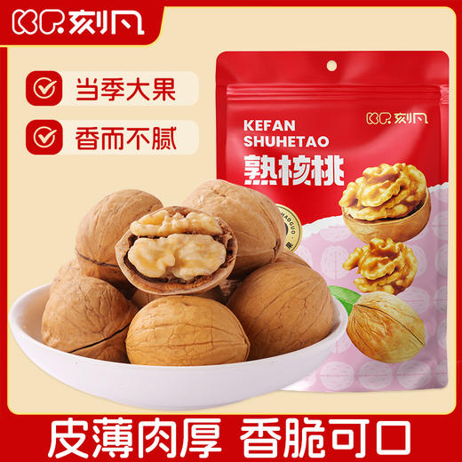 刻凡 熟核桃 100g 商品图0