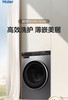海尔XQG100-BD38H1滚筒洗衣机 商品缩略图0