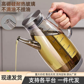 玻璃油壶 厨房家用不挂油油瓶 酱油醋调料瓶装油的容器 不锈钢大油罐