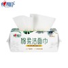 心相印（Mind Act Upon Mind）洗脸巾干湿两用加大加厚抽取式棉柔巾80抽包洗脸 1包尝新装 商品缩略图2