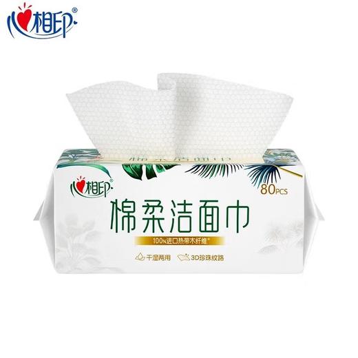 心相印（Mind Act Upon Mind）洗脸巾干湿两用加大加厚抽取式棉柔巾80抽包洗脸 1包尝新装 商品图2