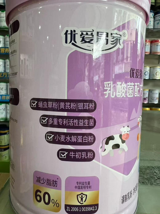 乐享乳酸菌全家营养奶粉一罐活动价168元 商品图1