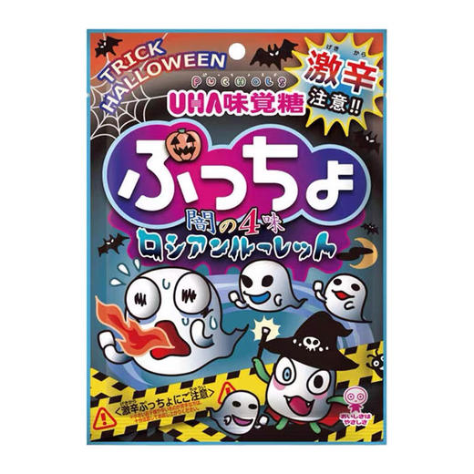日本悠哈什锦味味觉糖万圣节版70g 商品图0