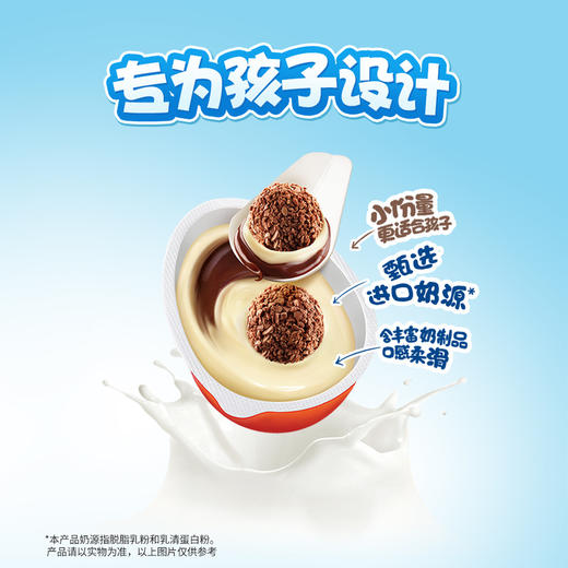 MM 山姆 健达 奇趣蛋 可可球及牛奶可可酱糖果 160g（20g*8） 商品图4