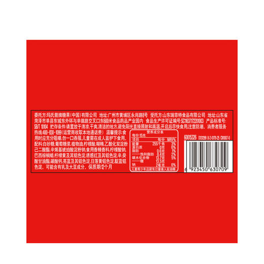 聚便利 X 山姆 彩虹Skittles酸甜果脆糖 1包/约15g 商品图5