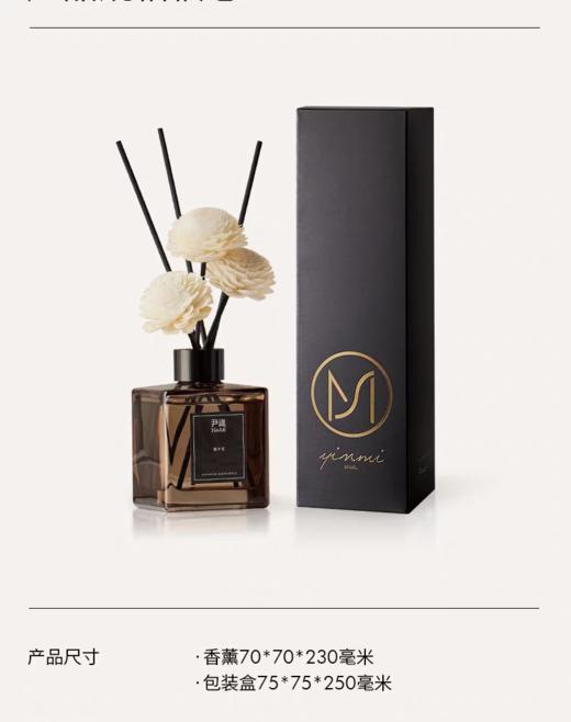 尹谜东方雅韵系列无火香薰 商品图2