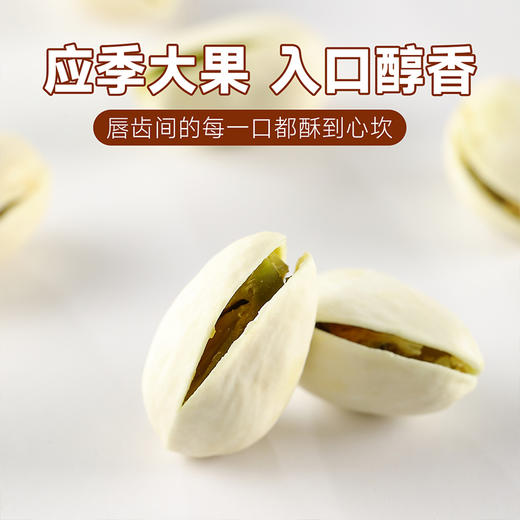 刻凡 开心果（罐装）348g 商品图2